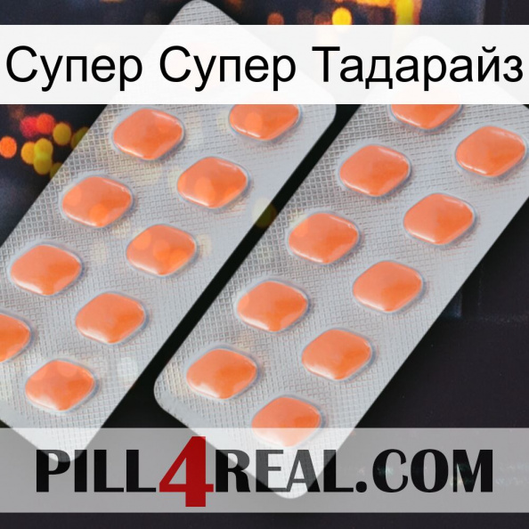 Супер Супер Тадарайз 27.jpg